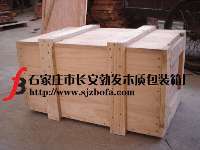 石家莊勃發(fā)木制包裝 專業(yè)定制木包裝箱、木托盤及免熏蒸解決方案